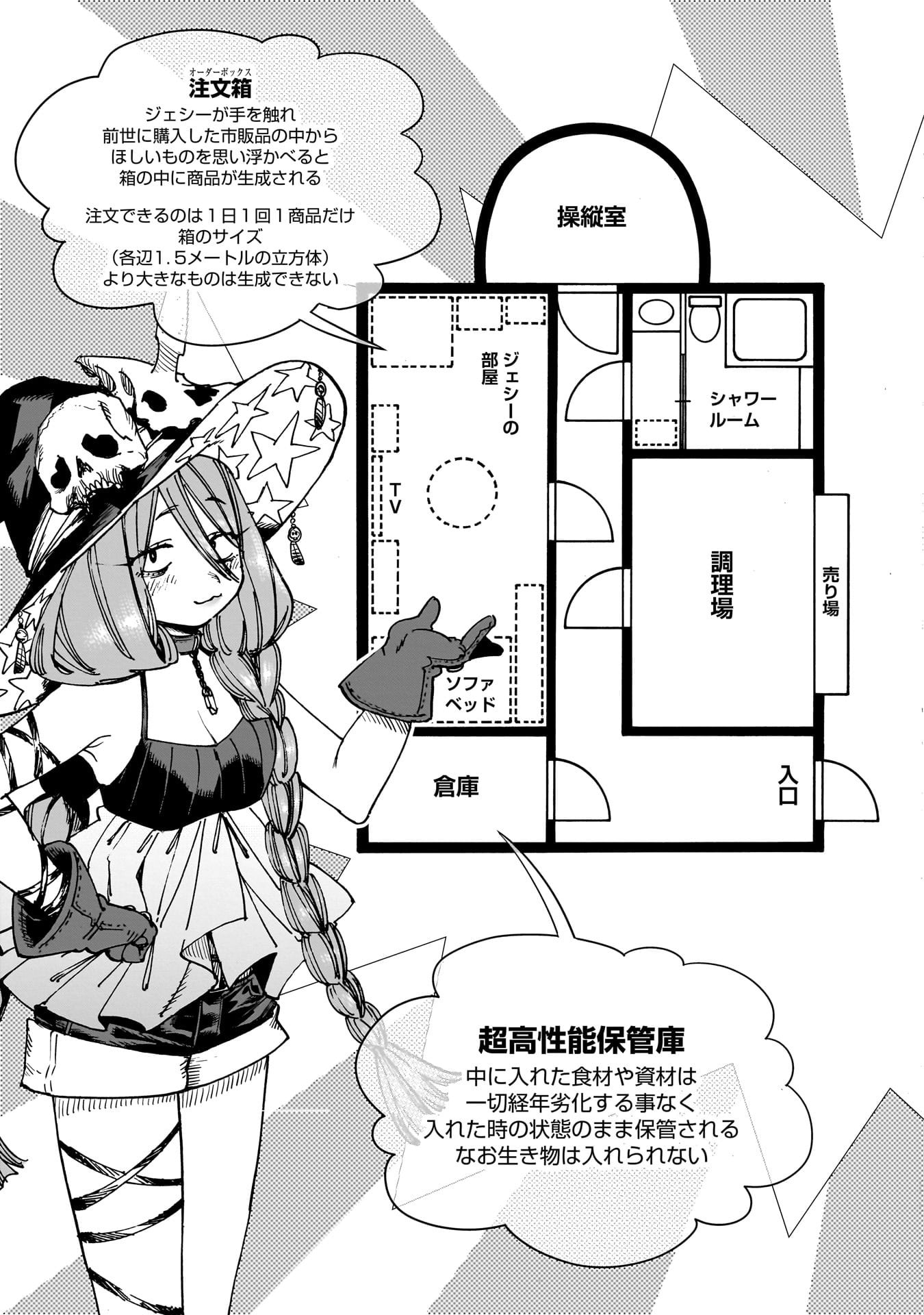 SHUUJIN TENSEI Chap 4 - Pic 3