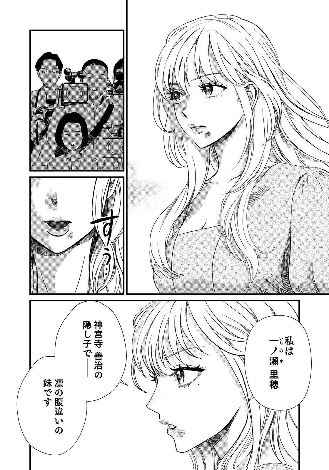 10-NEN GOSHI NO FUKUSHUU Chap 18 - Pic 22