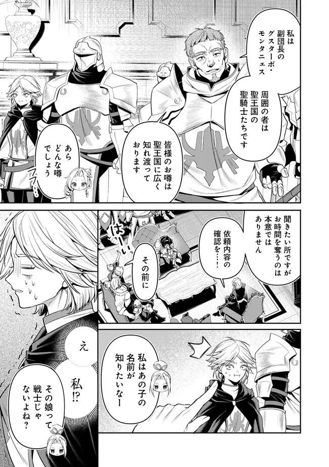 OVERLORD NEW WORLD Chap 23 - Pic 17
