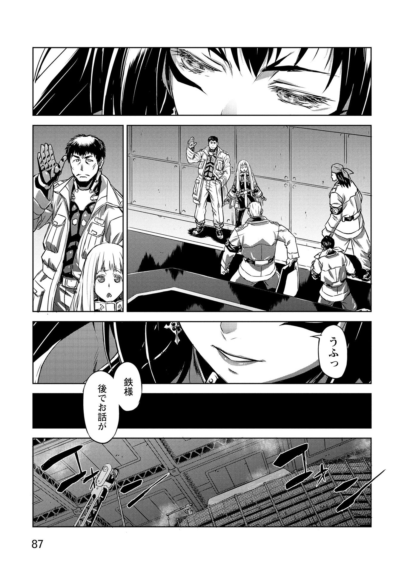 PANZER GEIST Chap 17 - Pic 15