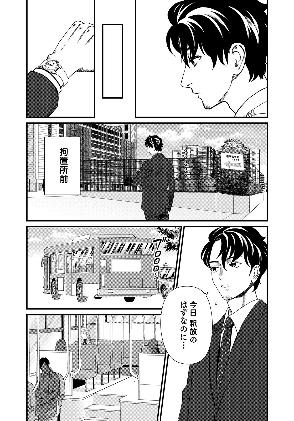 10-NEN GOSHI NO FUKUSHUU Chap 18 - Pic 27
