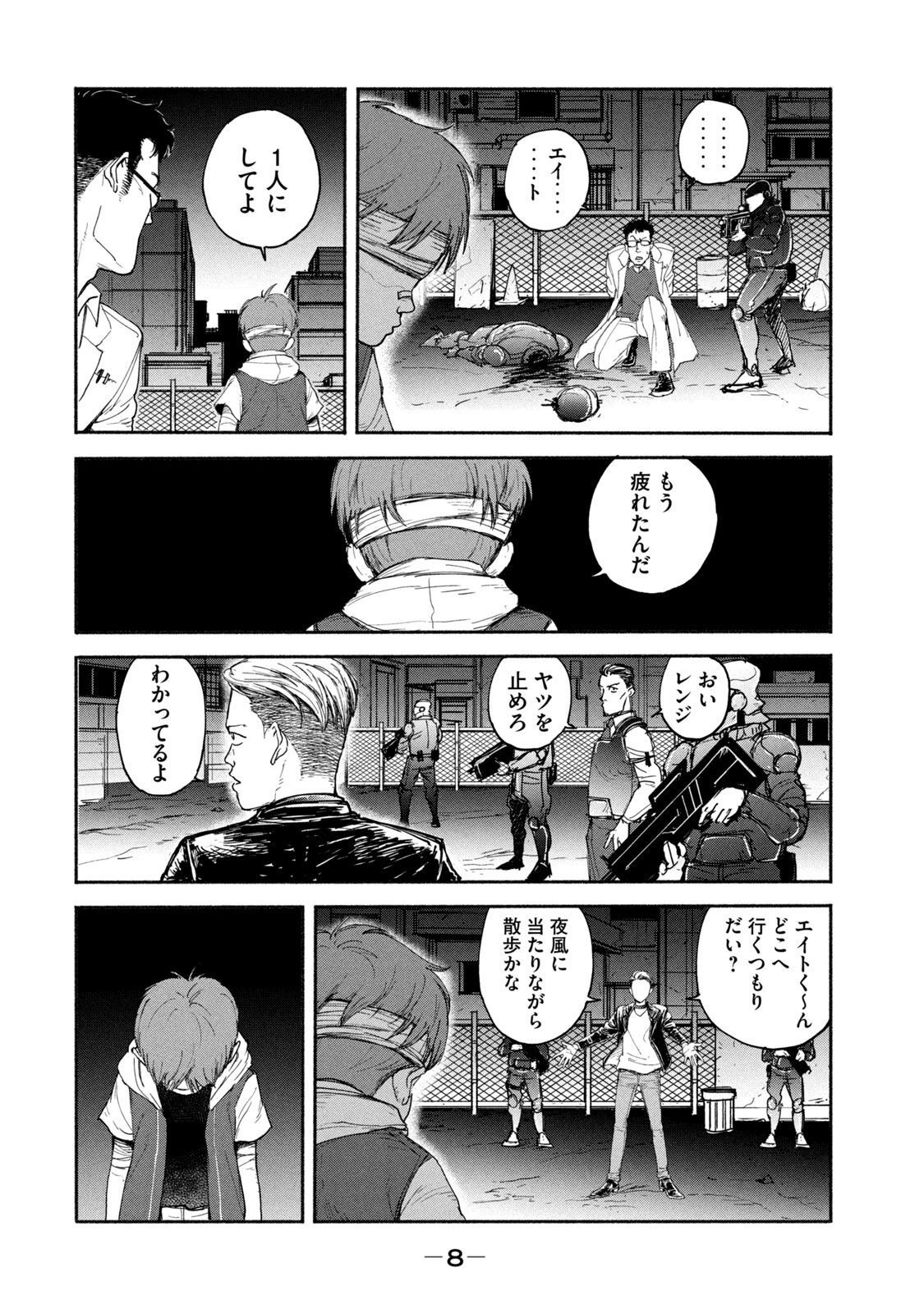 ADOU - RAW Chap 8 - Pic 6