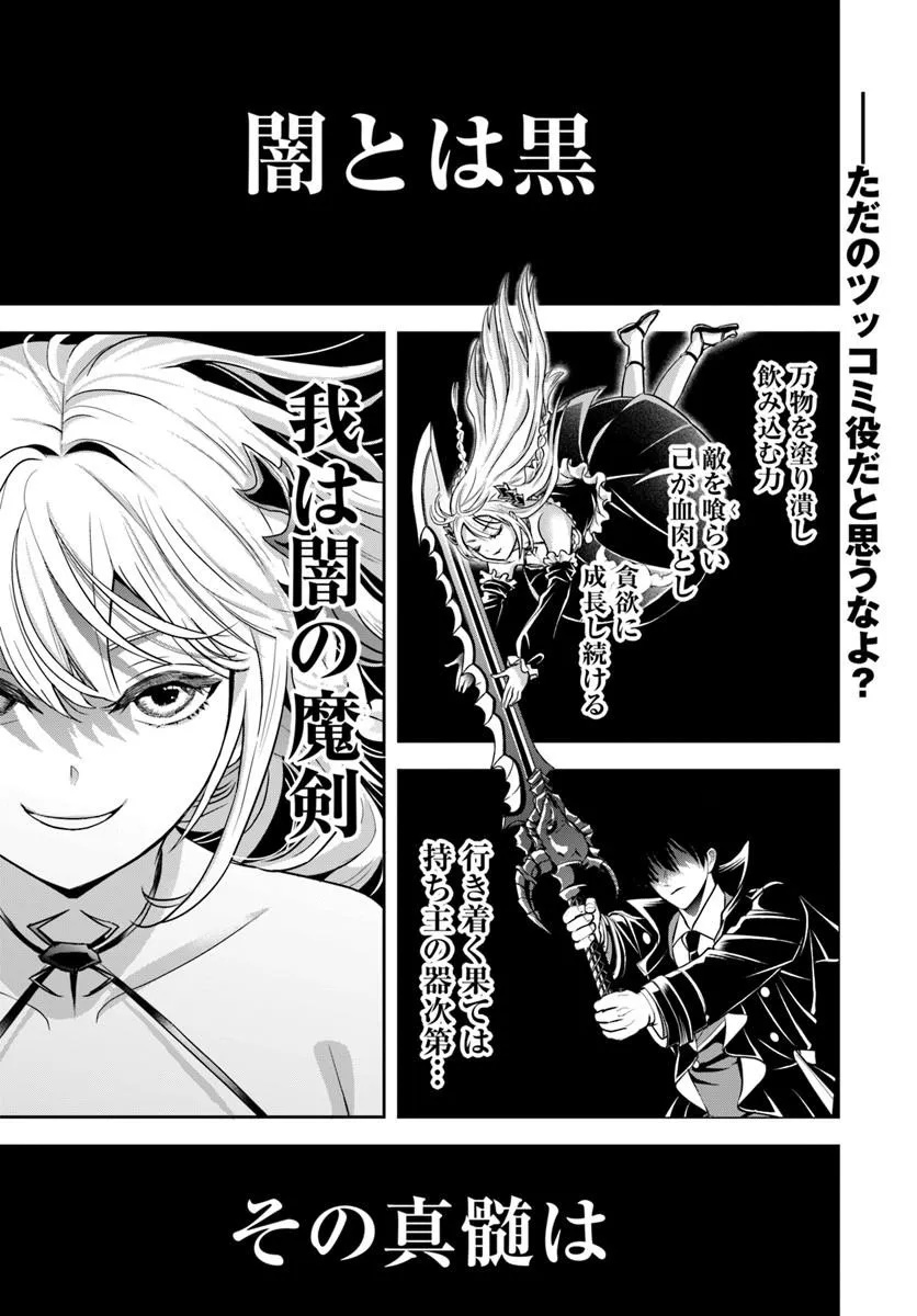 SONO AKUYAKU KIZOKU, MAMA HIROIN GA SUKI SUGIRU ~ SHINSHINA DORYOKU DE SAIKYOU TO NARI FUGUNA OSHI KYARA TASUKEMAKURU ~ Chap 51 - Pic 1