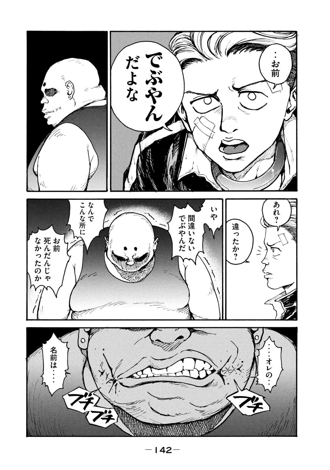 ADOU - RAW Chap 12 - Pic 10