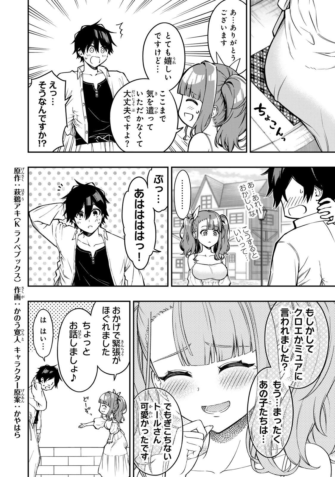 INFERIOR MAGIC SWORDSMAN (MANGA) - RAW Chap 106 - Pic 1