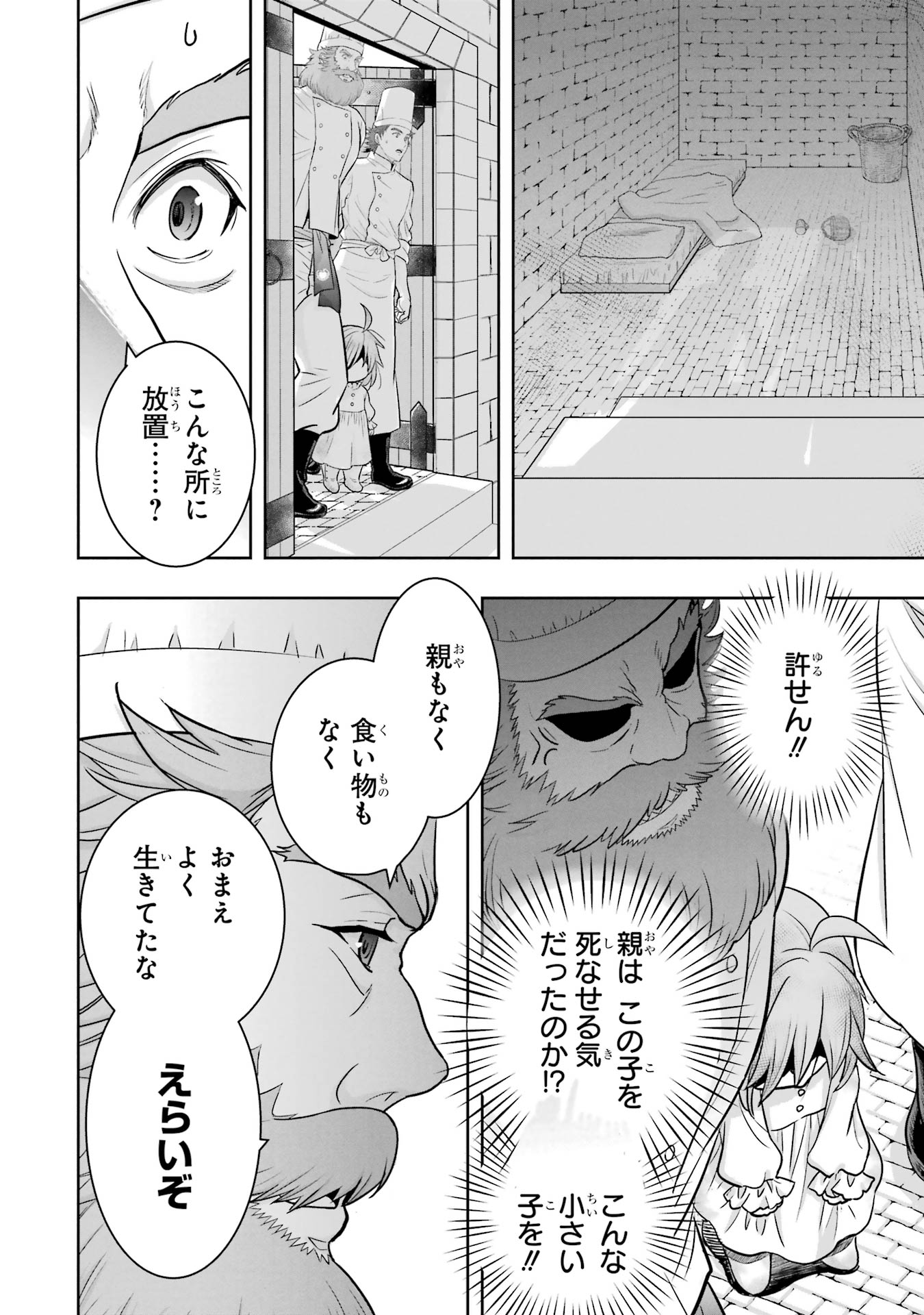 ANATA NO OSHIRO NO KOBITO-SAN: GOHAN KUDASAI, HATARAKIMASU Chap 1 - Pic 48