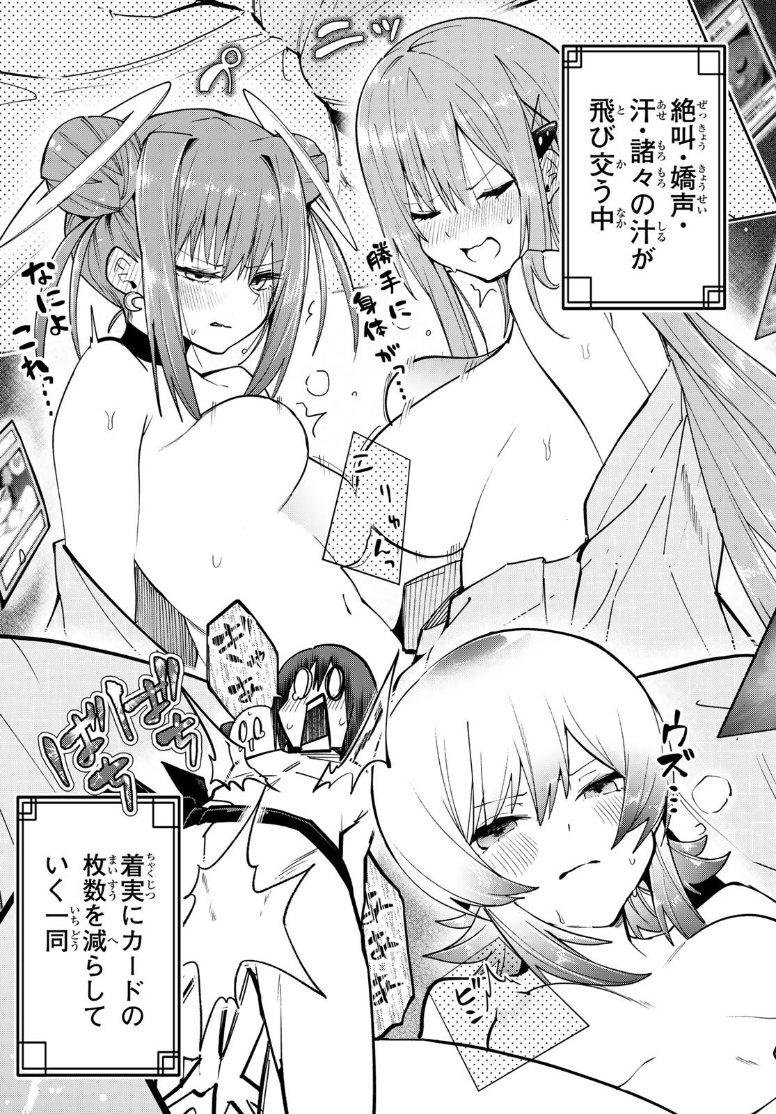 YUMENE CONNECT Chap 94 - Pic 17