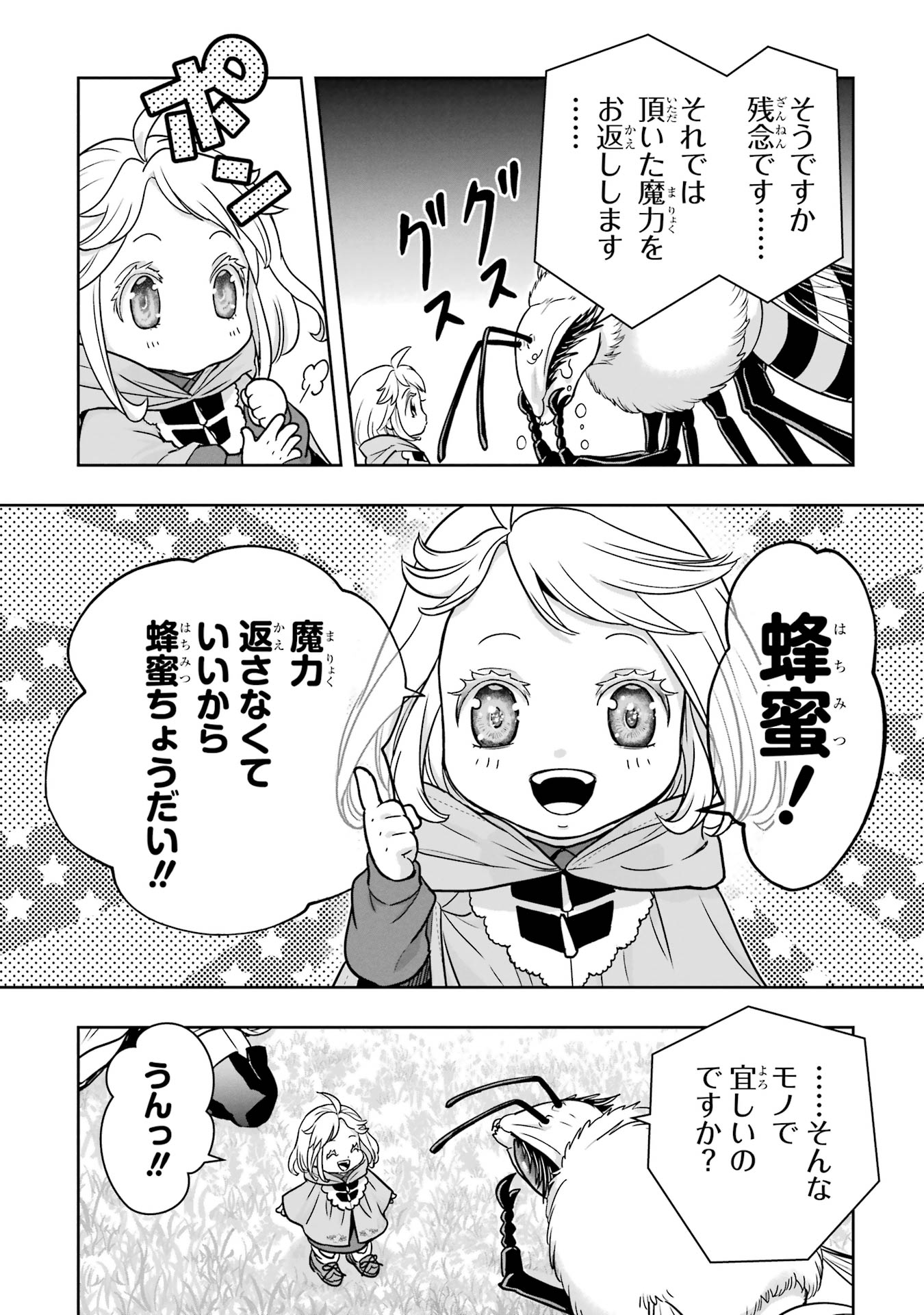 ANATA NO OSHIRO NO KOBITO-SAN: GOHAN KUDASAI, HATARAKIMASU Chap 2 - Pic 100
