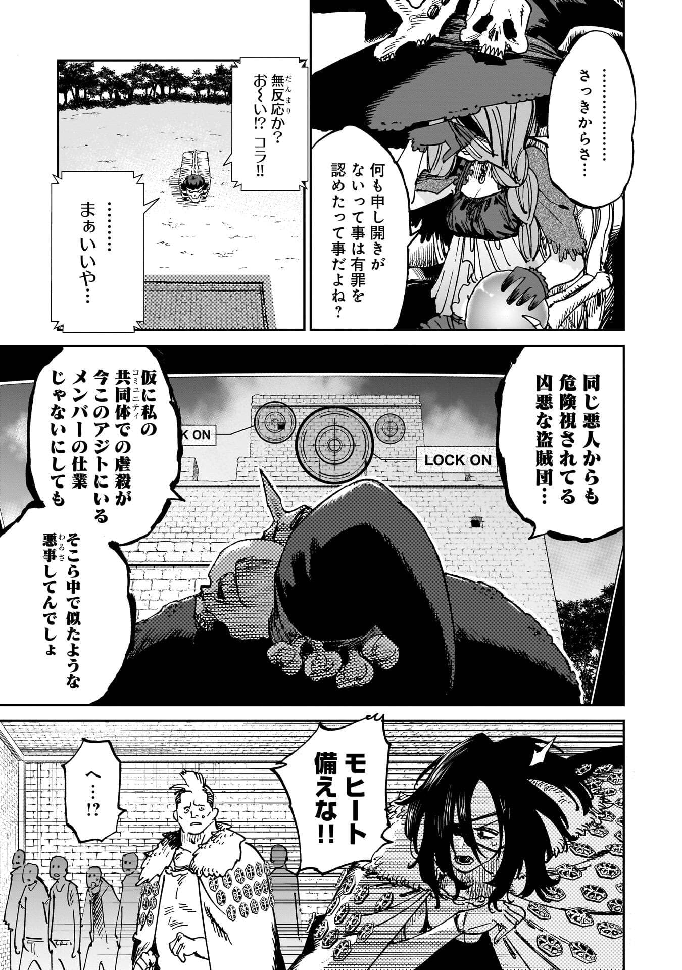 SHUUJIN TENSEI Chap 3 - Pic 23