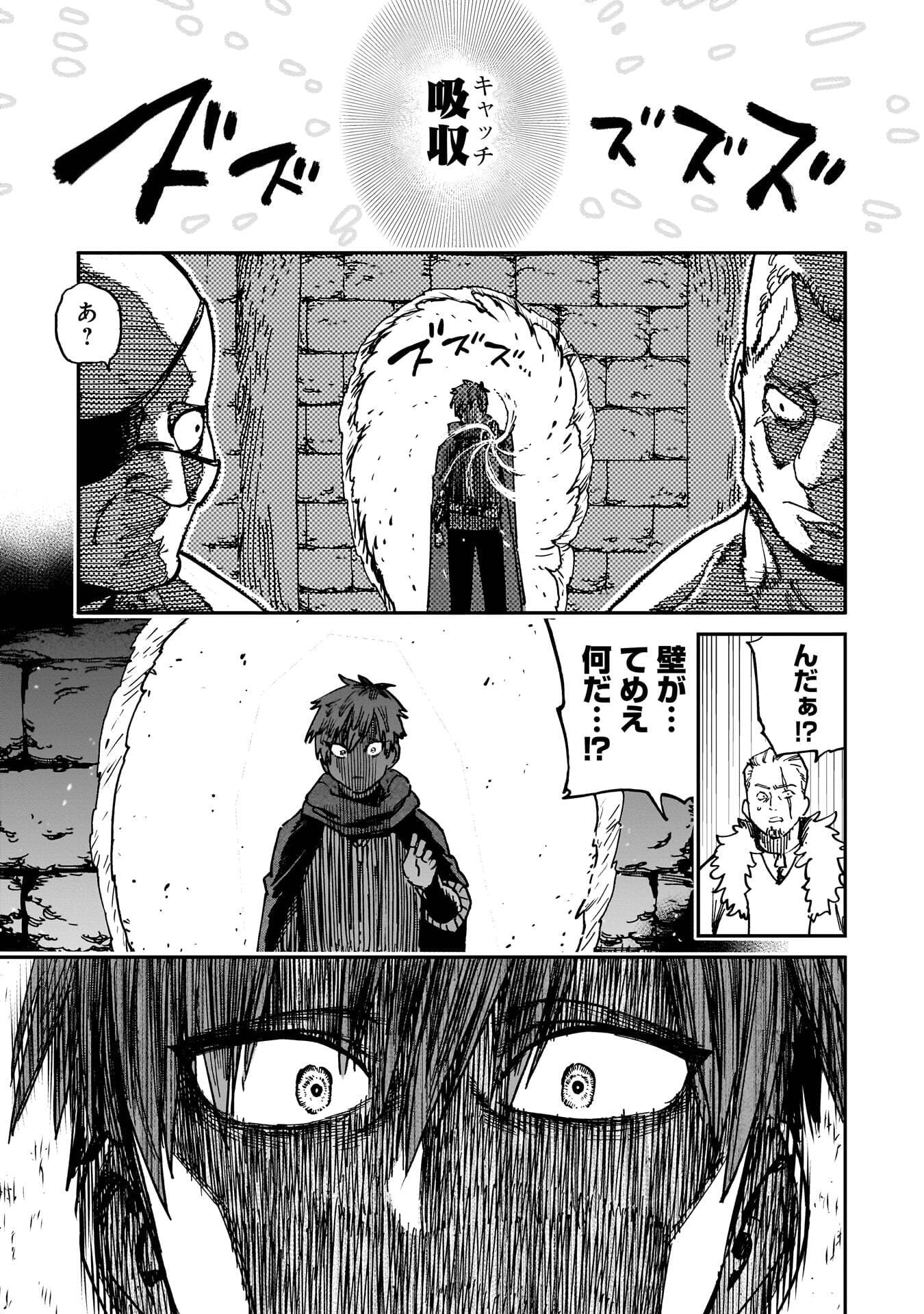 SHUUJIN TENSEI Chap 1 - Pic 55