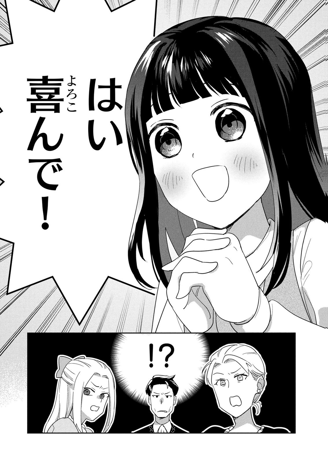 DOSE KETSUMATSU WA KAWARANAI NODA TO HIRAKINAOTTE TEMASHITARA: 11-KAI-ME NO JINSEI DE WA GAMAN SEZU SUKI NA KOTO WO SHITE IKITE IKIMASU Chap 1 - Pic 32
