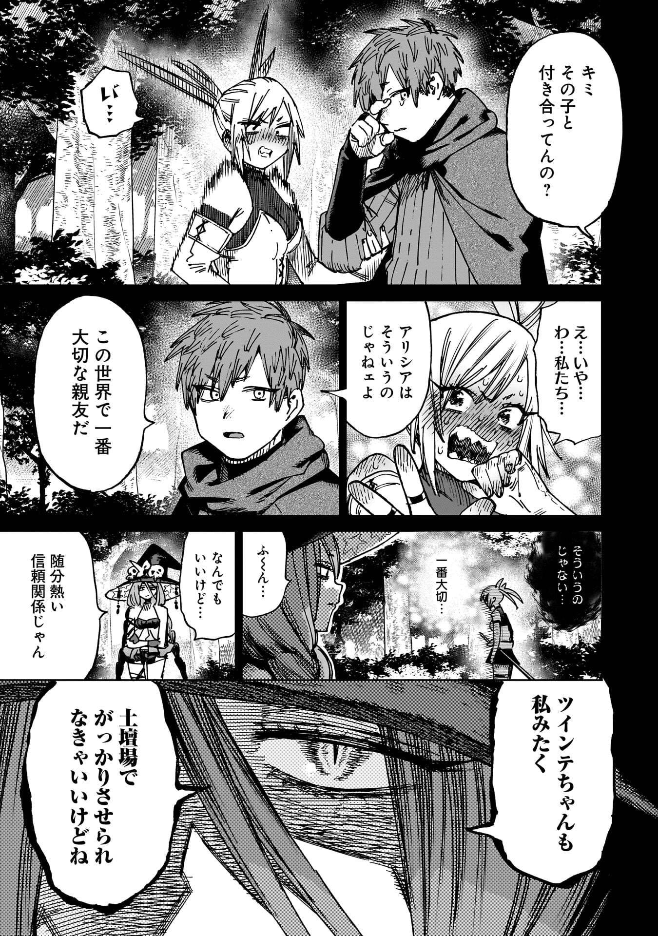 SHUUJIN TENSEI Chap 4 - Pic 11