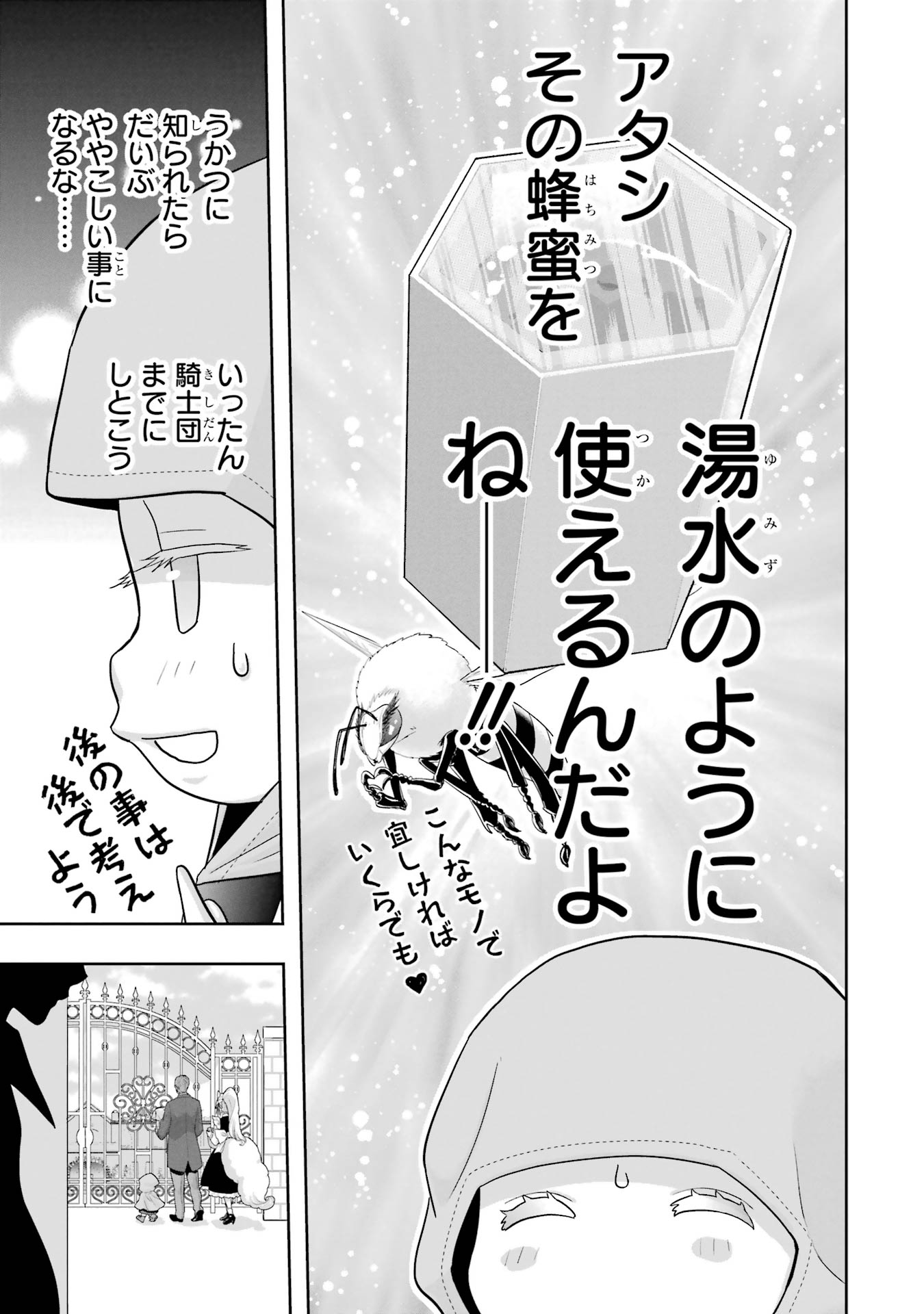 ANATA NO OSHIRO NO KOBITO-SAN: GOHAN KUDASAI, HATARAKIMASU Chap 5 - Pic 11