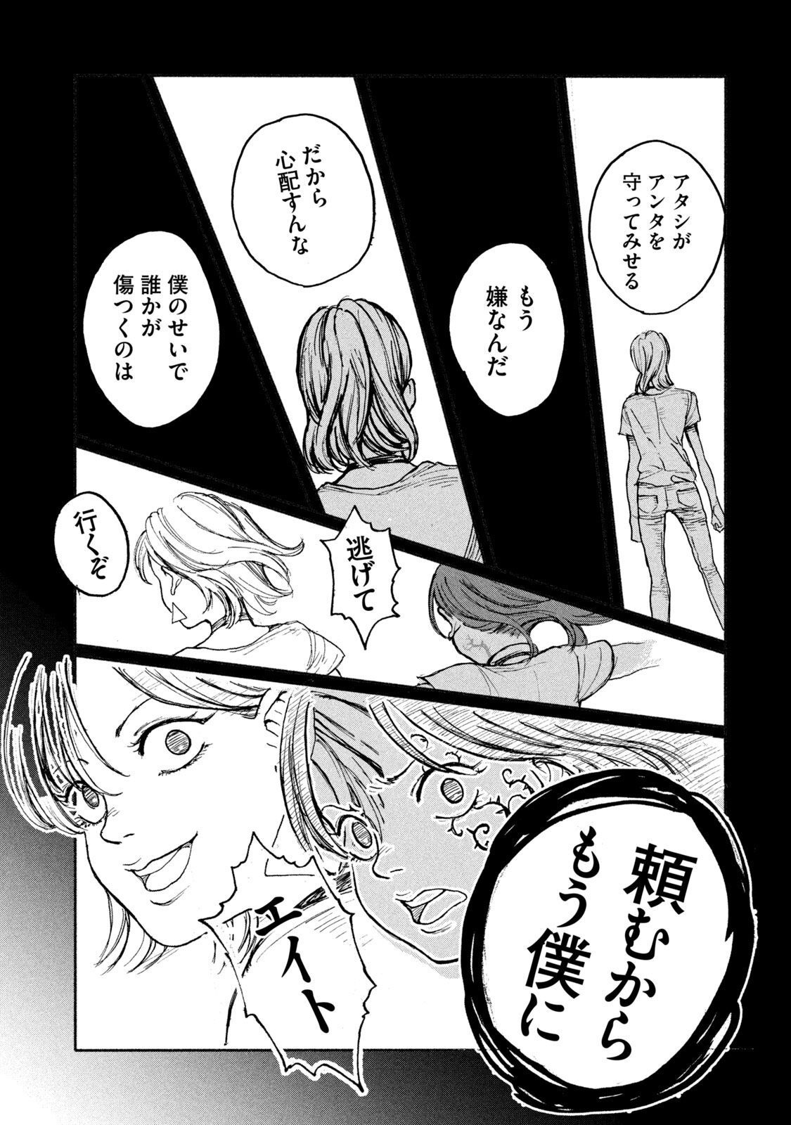 ADOU - RAW Chap 7 - Pic 19