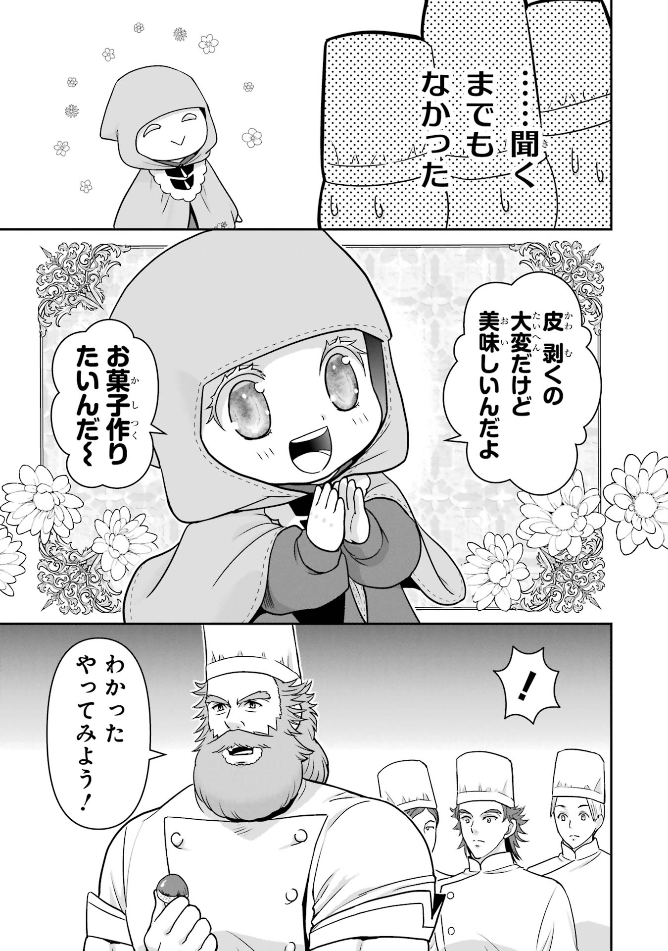 ANATA NO OSHIRO NO KOBITO-SAN: GOHAN KUDASAI, HATARAKIMASU Chap 12 - Pic 21