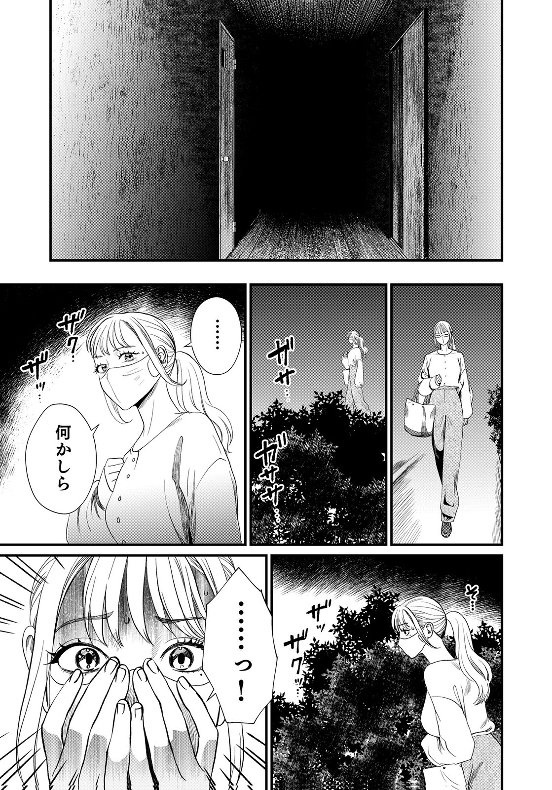 10-NEN GOSHI NO FUKUSHUU Chap 20 - Pic 39