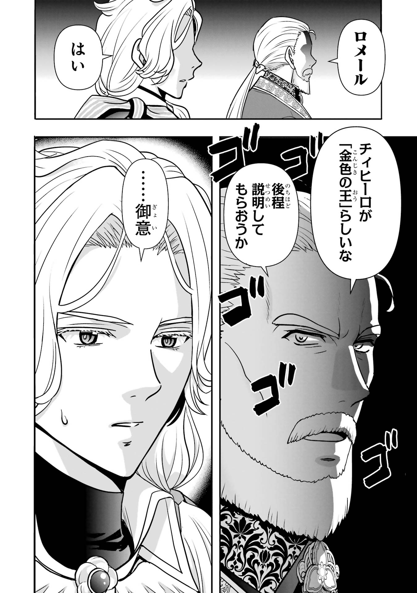 ANATA NO OSHIRO NO KOBITO-SAN: GOHAN KUDASAI, HATARAKIMASU Chap 10 - Pic 38