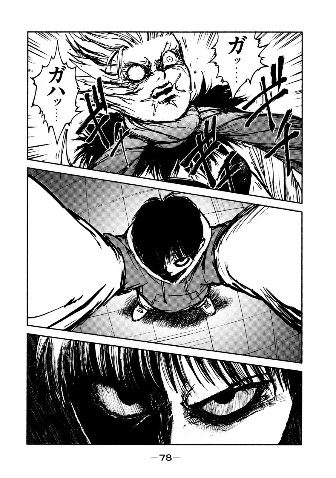 ADOU - RAW Chap 16 - Pic 24