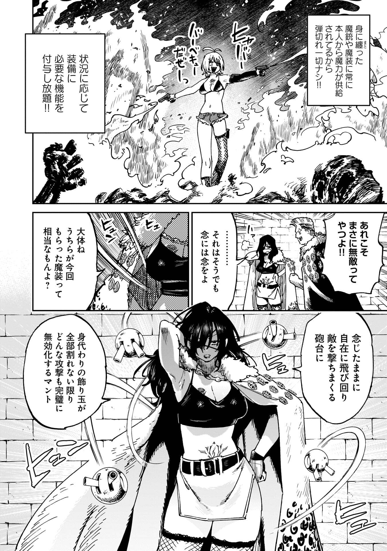 SHUUJIN TENSEI Chap 3 - Pic 16