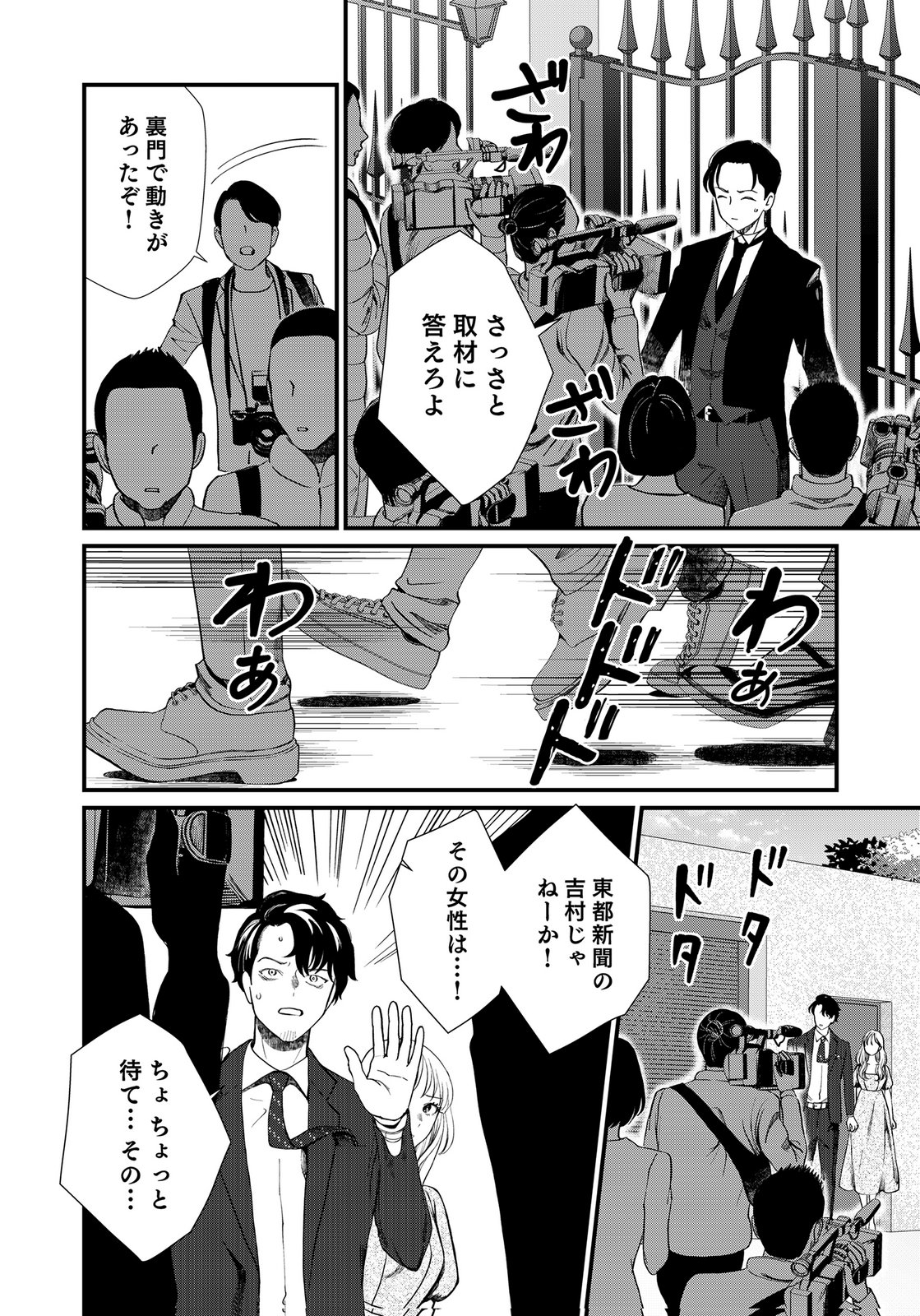 10-NEN GOSHI NO FUKUSHUU Chap 18 - Pic 20