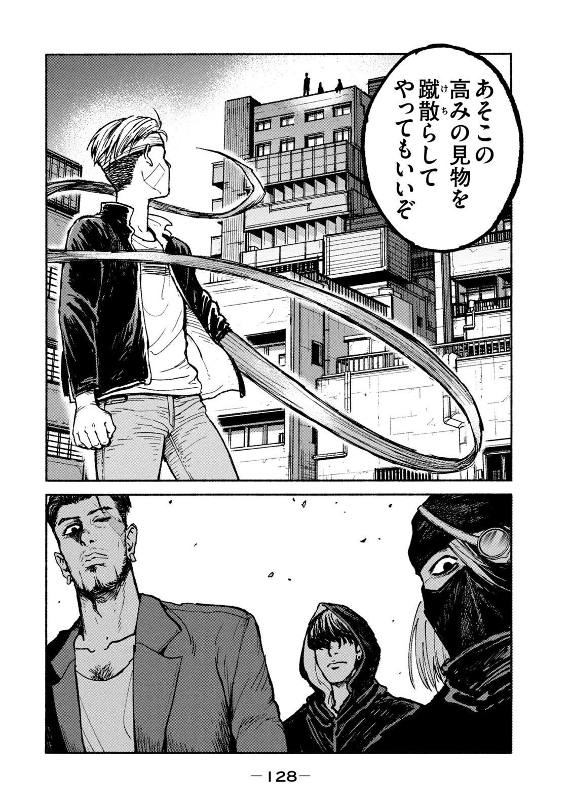 ADOU - RAW Chap 18 - Pic 10