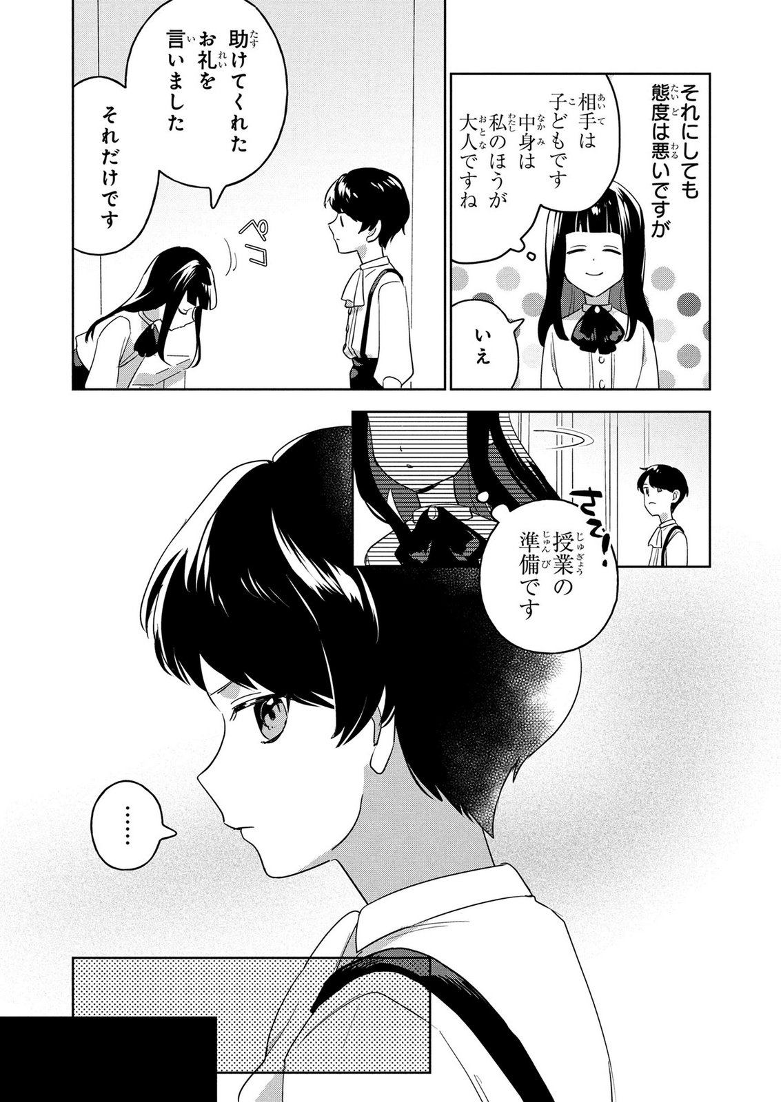 DOSE KETSUMATSU WA KAWARANAI NODA TO HIRAKINAOTTE TEMASHITARA: 11-KAI-ME NO JINSEI DE WA GAMAN SEZU SUKI NA KOTO WO SHITE IKITE IKIMASU Chap 1 - Pic 25