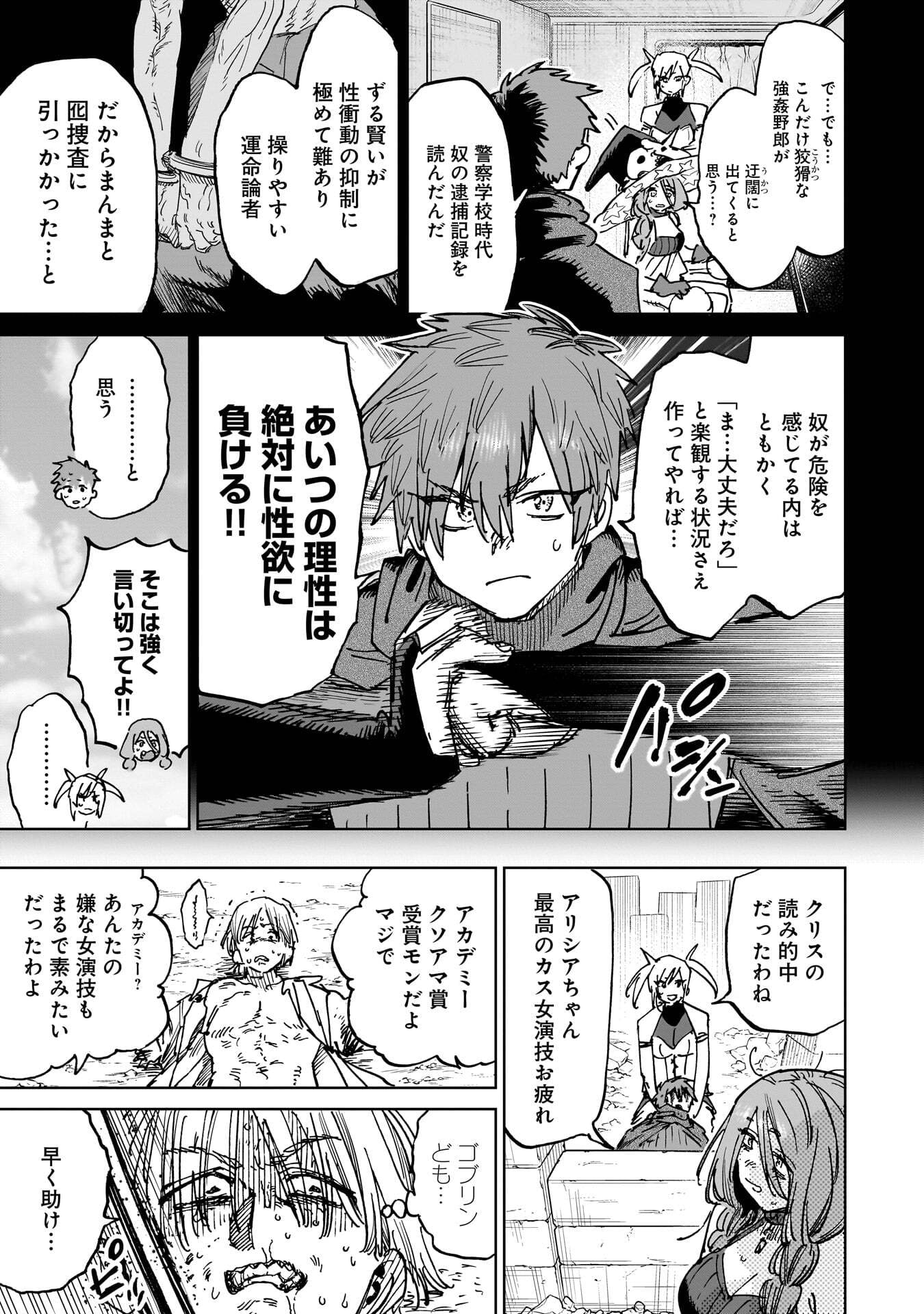 SHUUJIN TENSEI Chap 6 - Pic 35