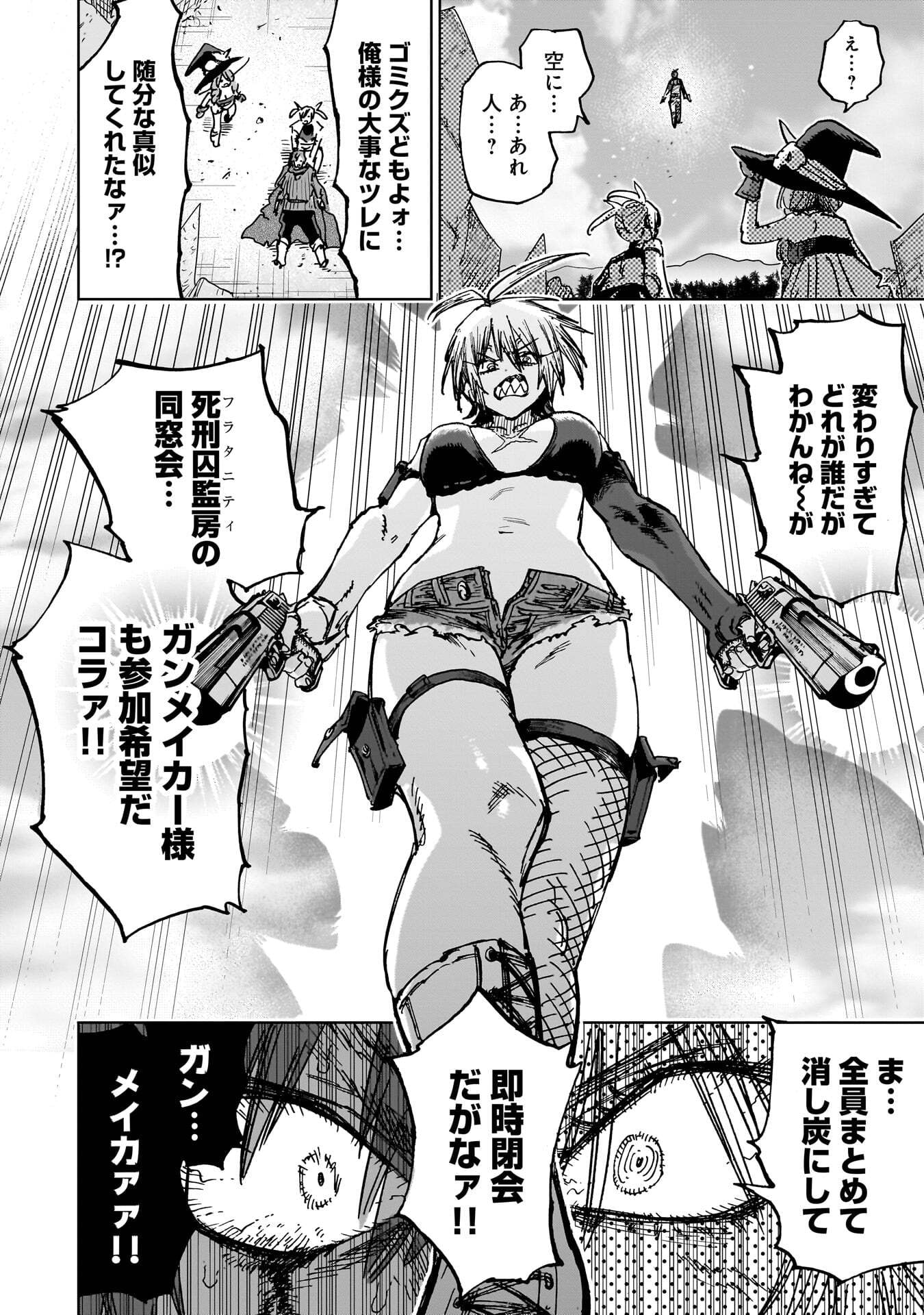SHUUJIN TENSEI Chap 6 - Pic 42