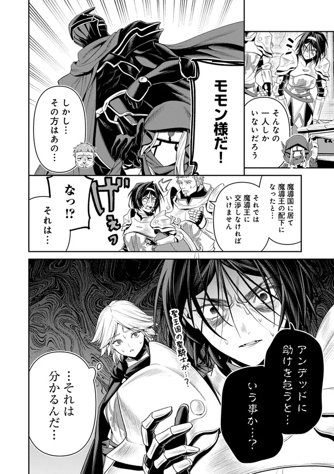 OVERLORD NEW WORLD Chap 23 - Pic 36