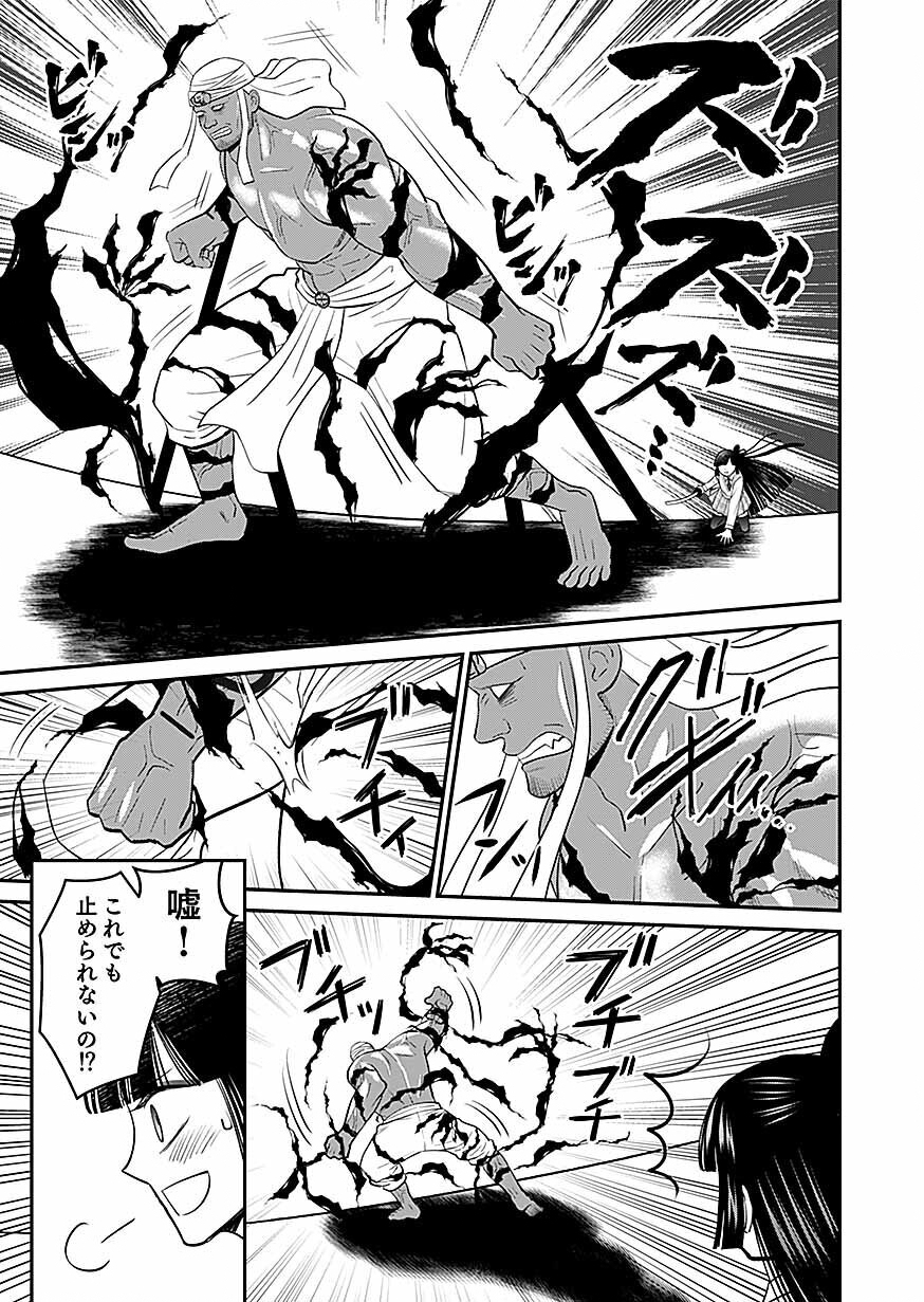 KIRAWAREMONO NO AKUYAKU KIZOKU NI TENSEI SHITA ORE, HAMETSU FLAG WO HESHORINAGARA SAIKYOU NI NATTEMIRU KOTO NI SHIMASHITA Chap 18 - Pic 29