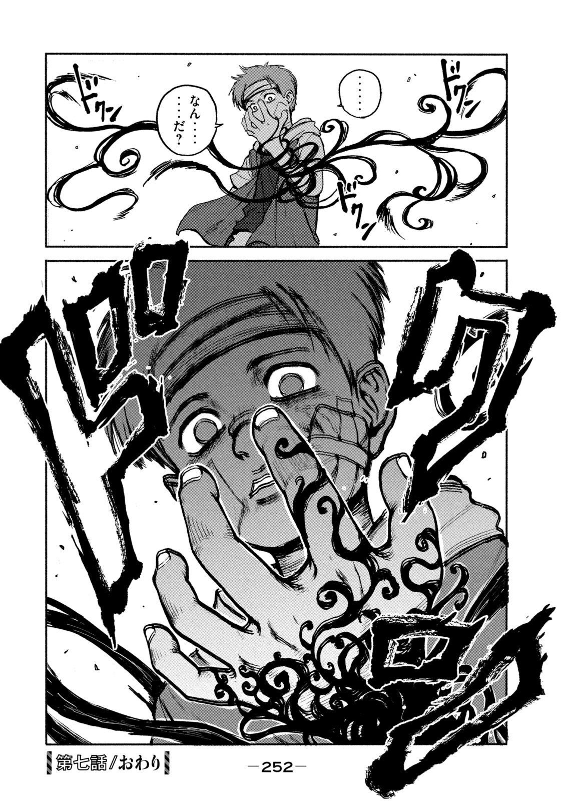 ADOU - RAW Chap 7 - Pic 28