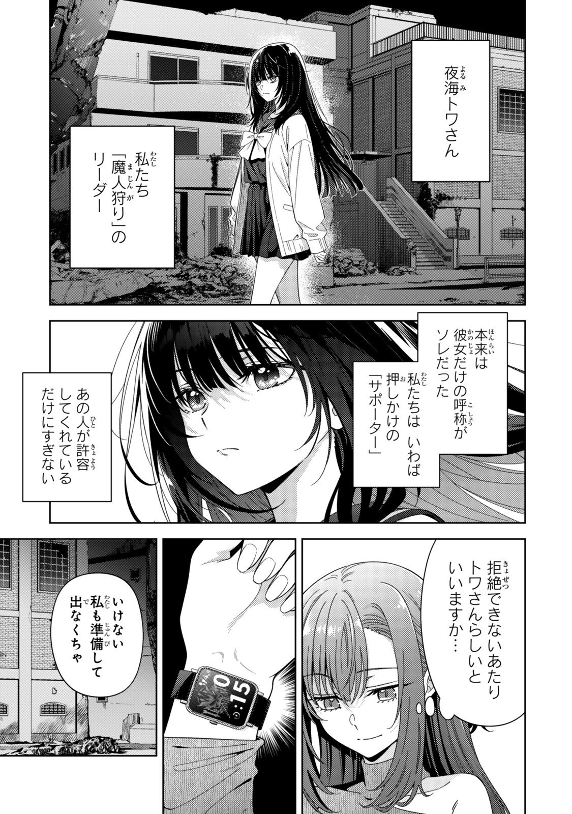 MAHOU SHOUJO LYRICAL NANOHA EXCEEDS Chap 15.2 - Pic 10