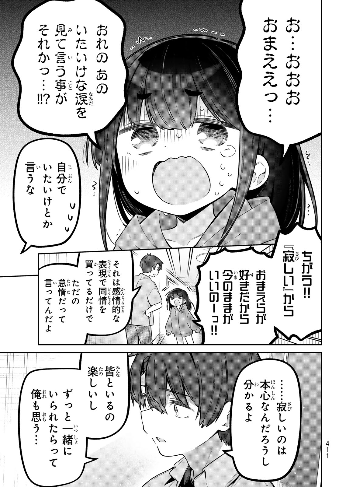 YOWA YOWA SENSEI Chap 183 - Pic 9