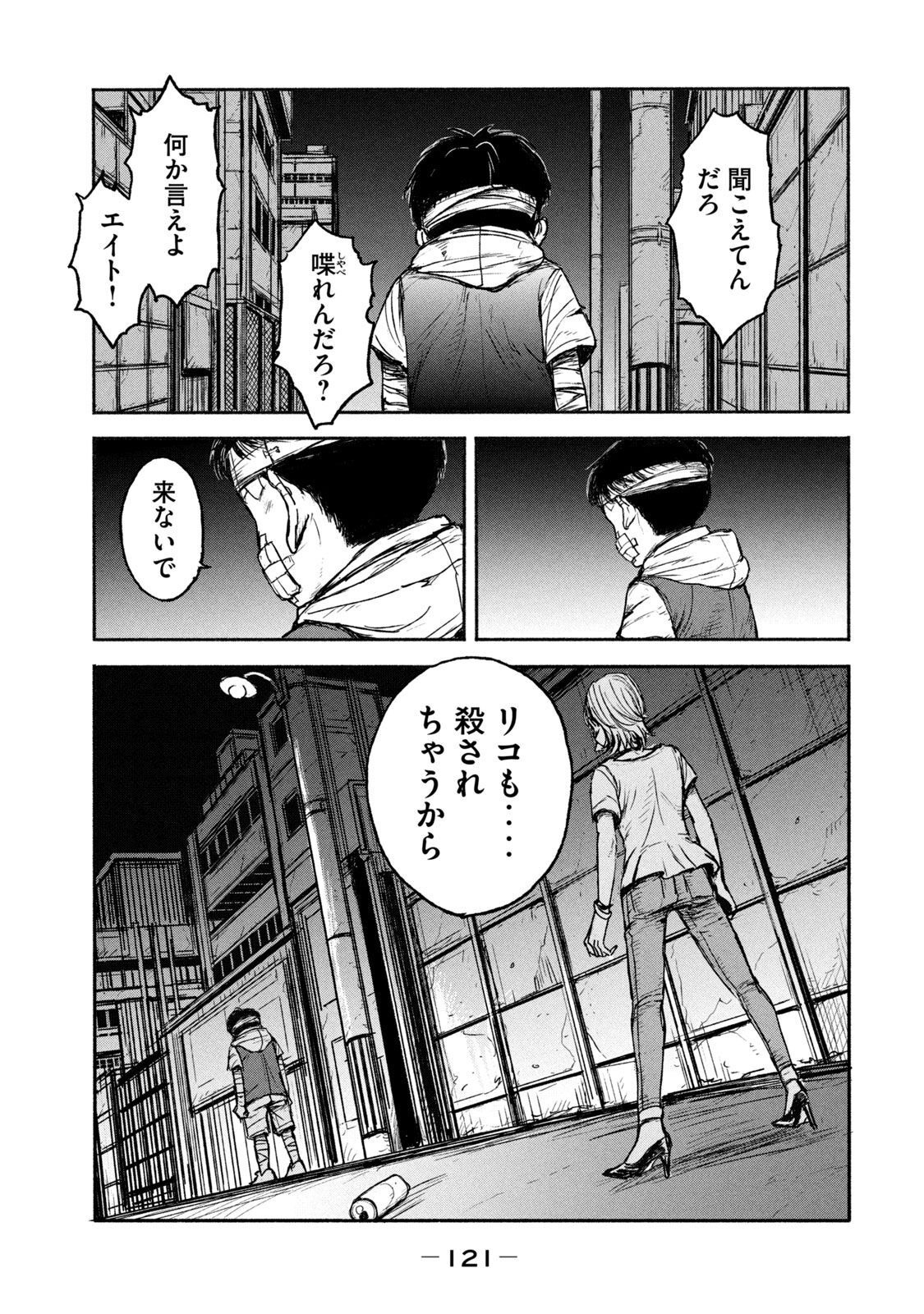 ADOU - RAW Chap 3 - Pic 25