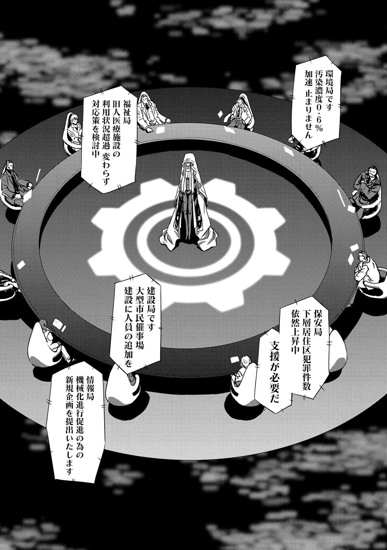 PANZER GEIST Chap 15 - Pic 29
