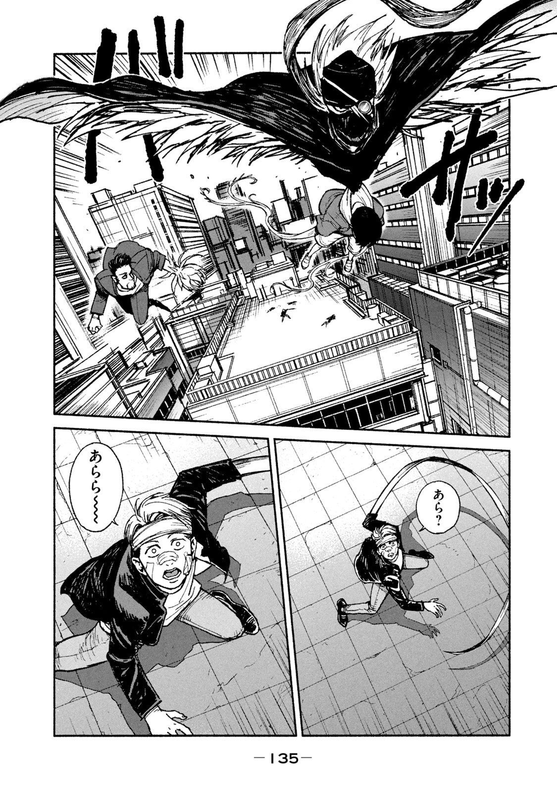 ADOU - RAW Chap 18 - Pic 17