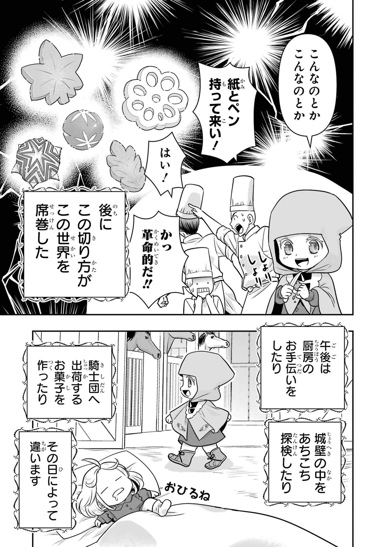 ANATA NO OSHIRO NO KOBITO-SAN: GOHAN KUDASAI, HATARAKIMASU Chap 8.5 - Pic 11