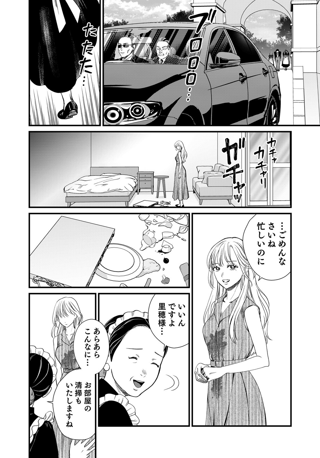 10-NEN GOSHI NO FUKUSHUU Chap 16 - Pic 18