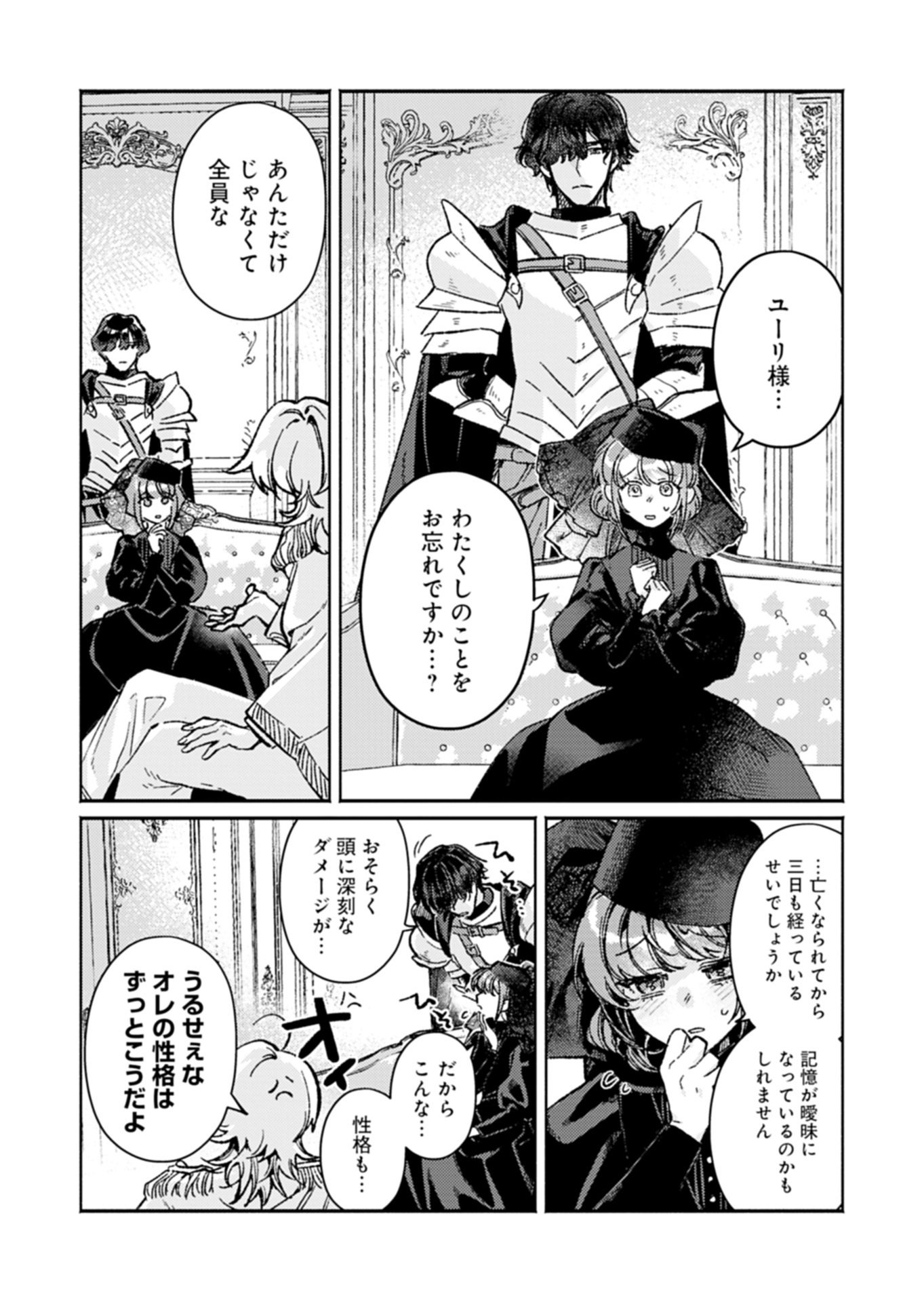 HOST GA ISEKAI NO SEIOJI NI TENSEI SHITARA, IGAITO TEKISEI GA ATTA KEN GENDAI CHISHIKI TO CHEAT-LEVEL SHINSEI JUTSU DE NO.1 WO MEZASHIMASU Chap 1 - Pic 7