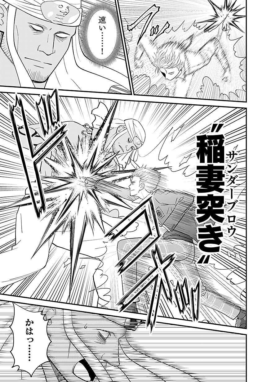 KIRAWAREMONO NO AKUYAKU KIZOKU NI TENSEI SHITA ORE, HAMETSU FLAG WO HESHORINAGARA SAIKYOU NI NATTEMIRU KOTO NI SHIMASHITA Chap 18 - Pic 13