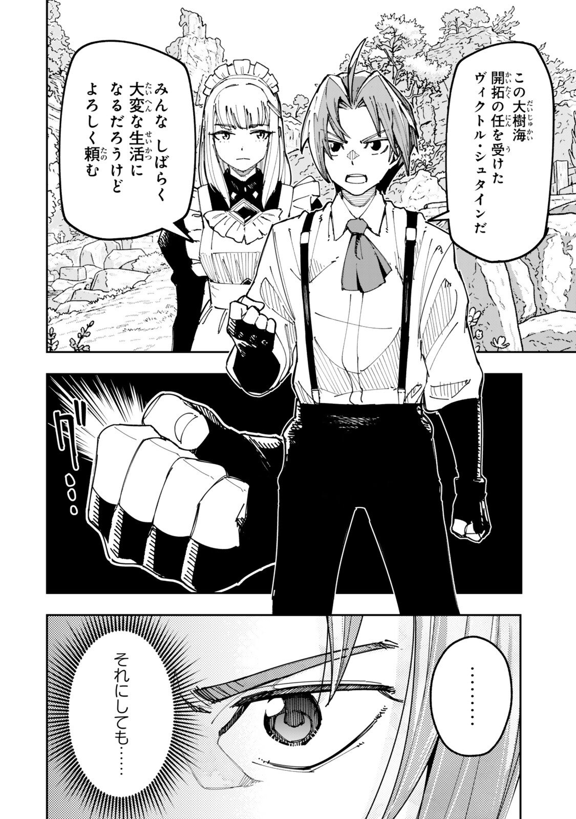 RYOUCHI NO SUBETE WO GOLEM DE JIDOUKA SHITA ORE, SABOTTE IRU TO IWARETE TSUIHOUSARETA NODE MAKYOU WO CHIITO GIJUTSU DE KAITAKU SHIMASU! Chap 3.3 - Pic 4