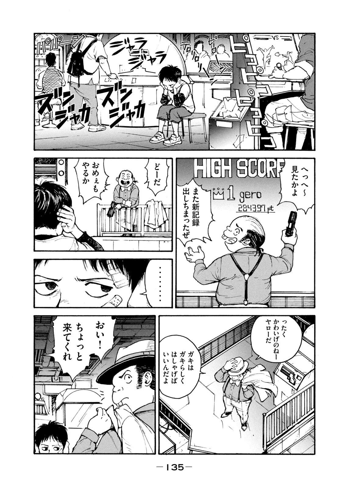 ADOU - RAW Chap 12 - Pic 3