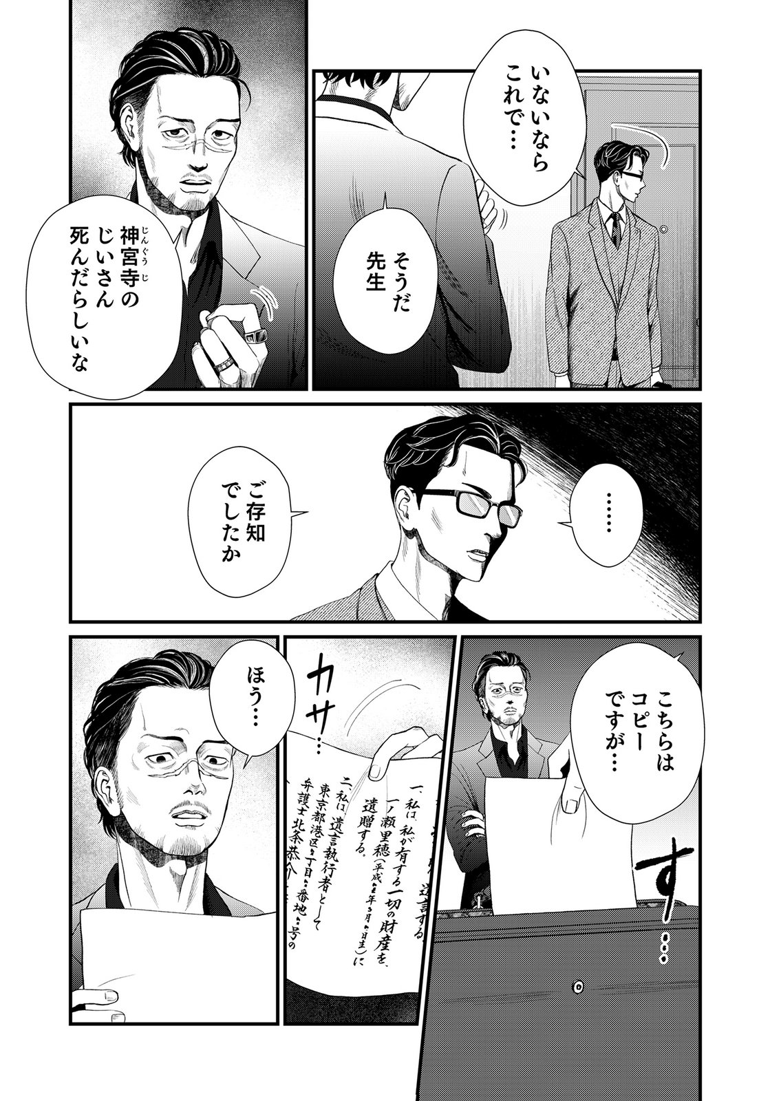 10-NEN GOSHI NO FUKUSHUU Chap 20 - Pic 13