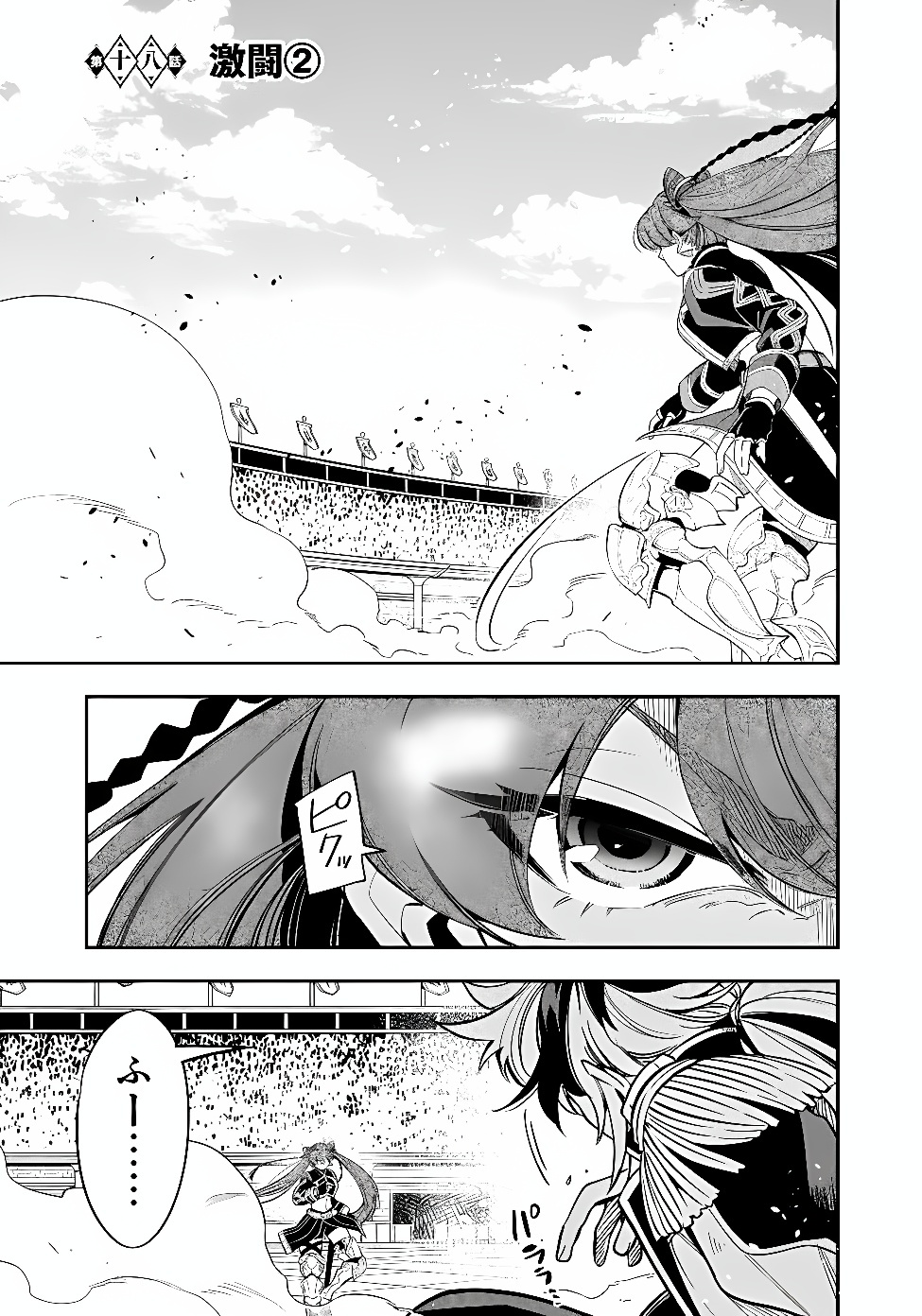 KEN WO MOTANAI KENSEI, KIZOKU NI SHIHAI SARETA KISHI GAKUEN DE MUSOU SURU - RAW Chap 18.2 - Pic 1