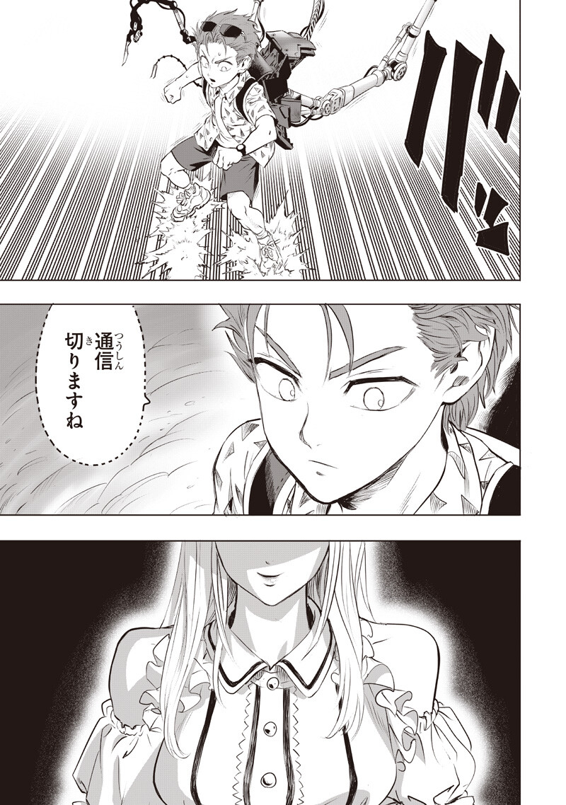 One Punch Man (Manga) Chap 285 - Pic 13