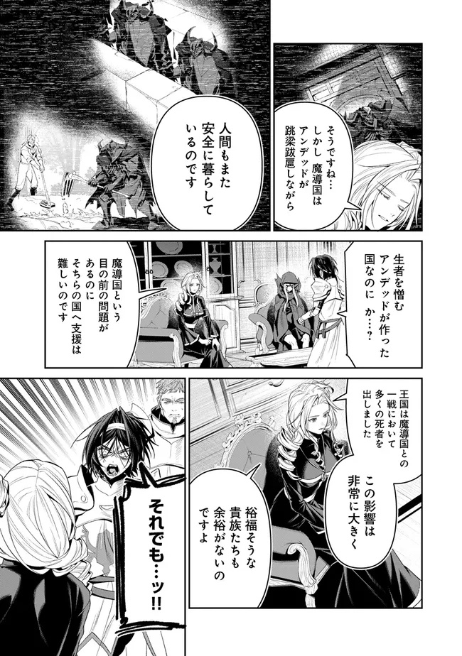 OVERLORD NEW WORLD Chap 23 - Pic 33