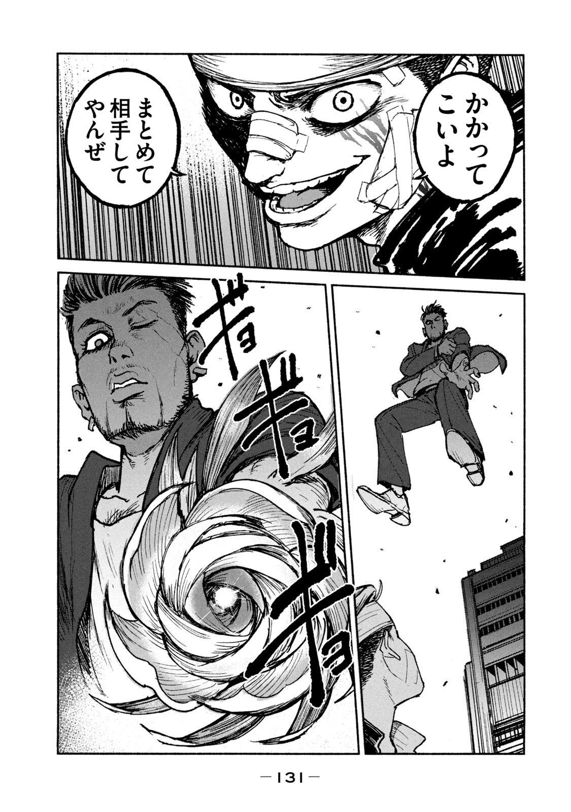 ADOU - RAW Chap 18 - Pic 13