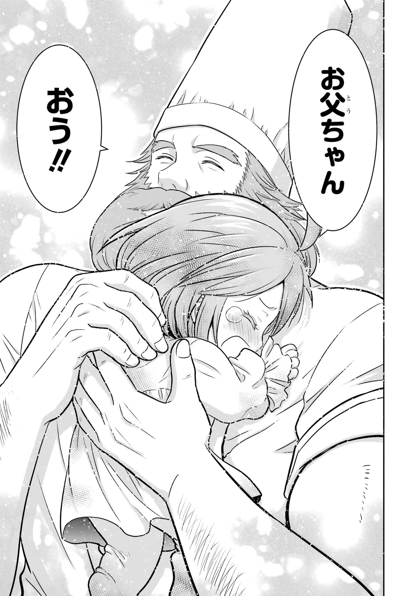 ANATA NO OSHIRO NO KOBITO-SAN: GOHAN KUDASAI, HATARAKIMASU Chap 1 - Pic 53