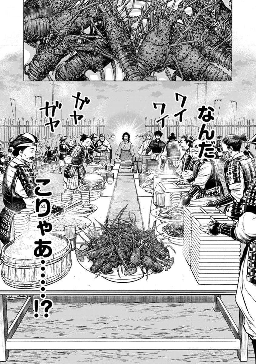 INCHIKI NO CHIKARA DE, SENGOKU NO YO WO KAKENUKERU Chap 29 - Pic 11
