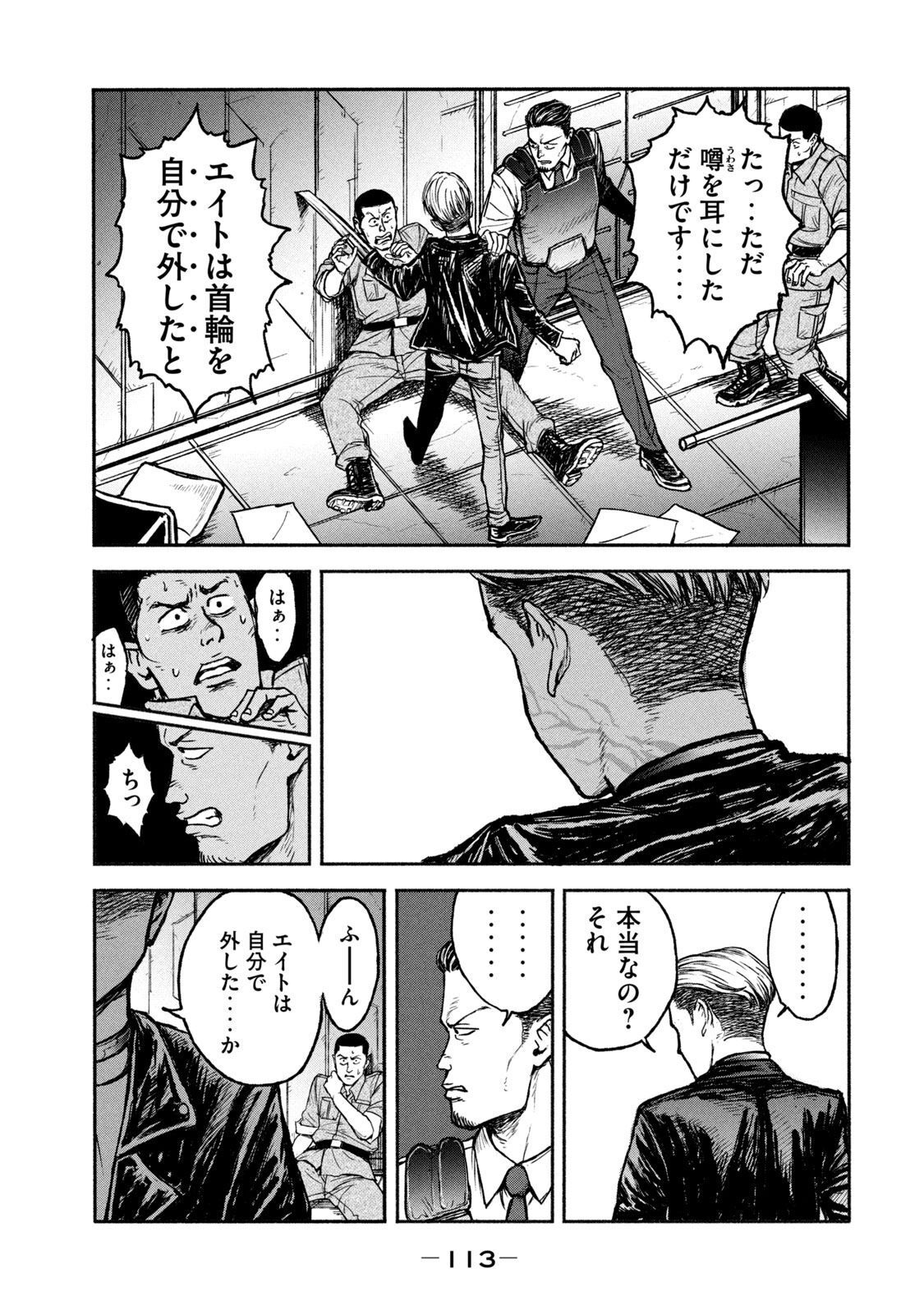 ADOU - RAW Chap 3 - Pic 17